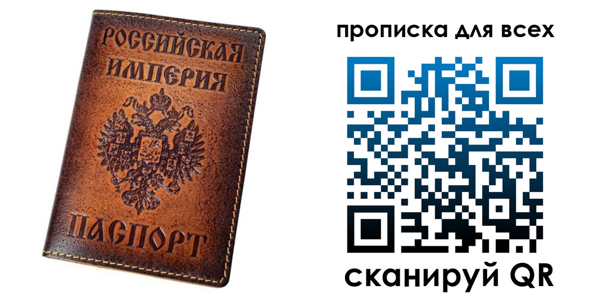 временная регистрация для всех в Урюпинске
