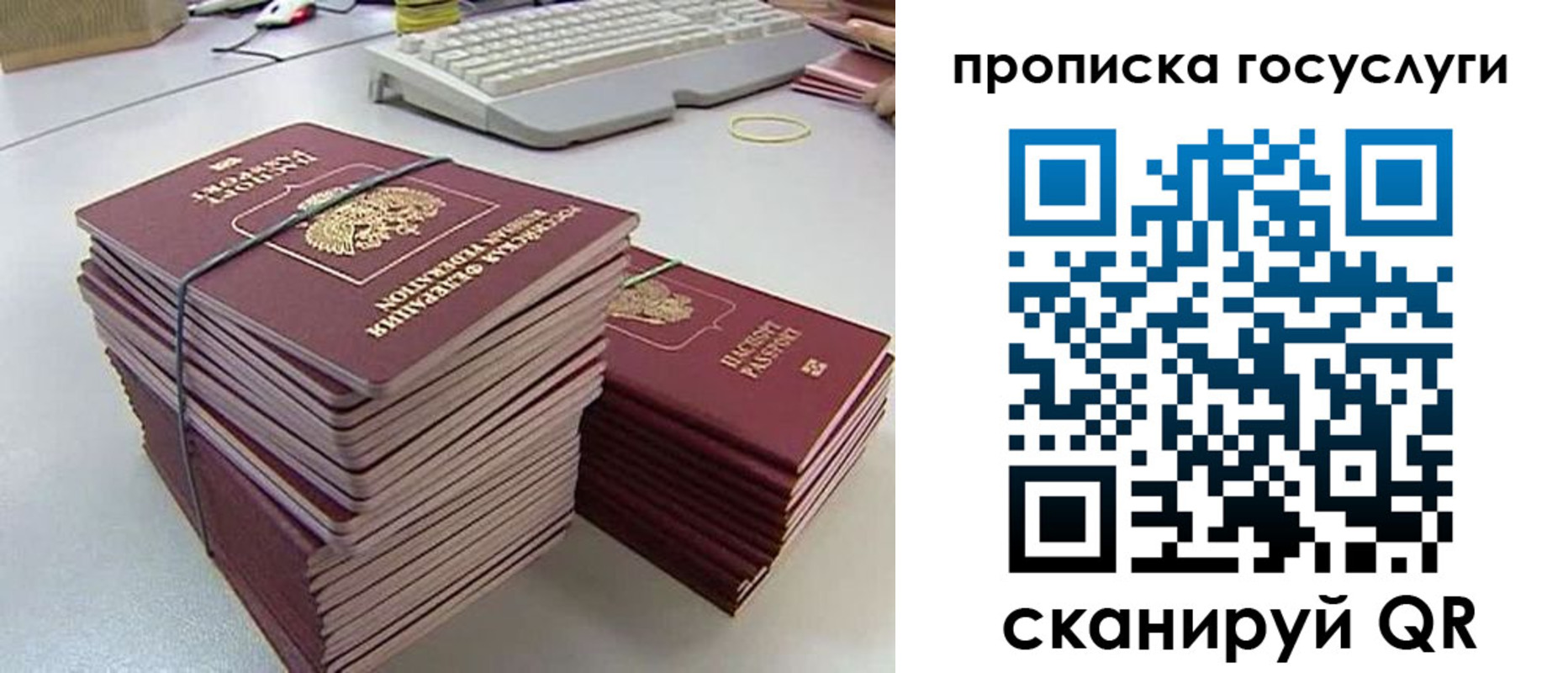 временная регистрация для школы в Урюпинске