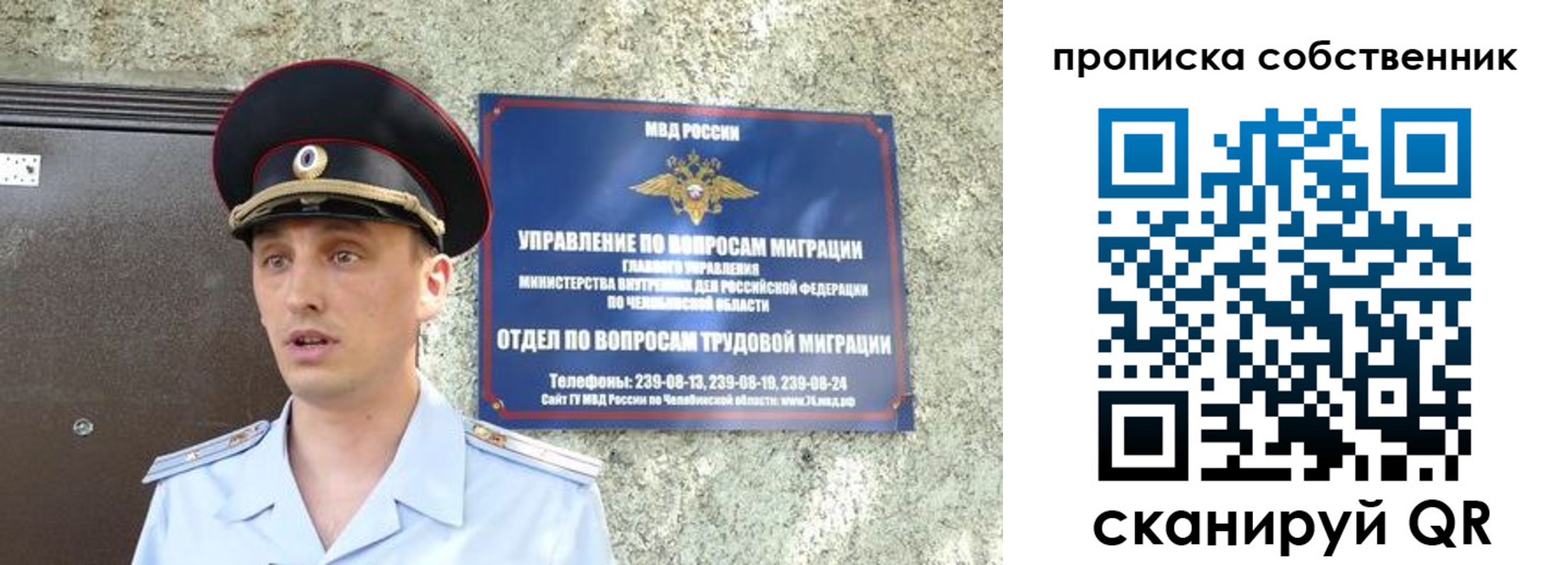 прописка штамп в Урюпинске