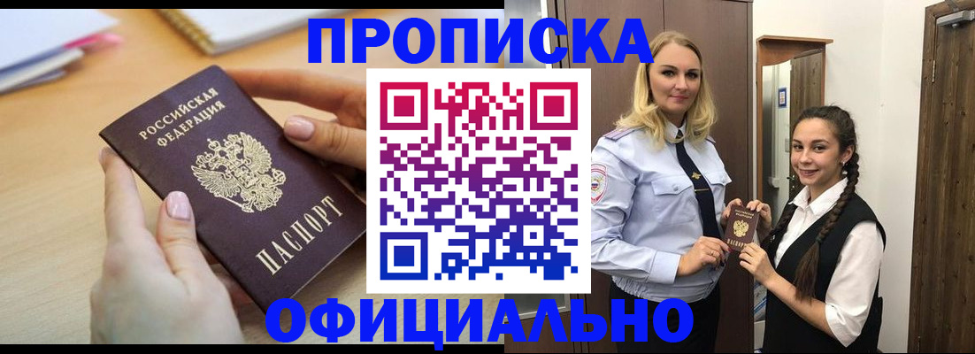 прописка иностранных граждан в Урюпинске