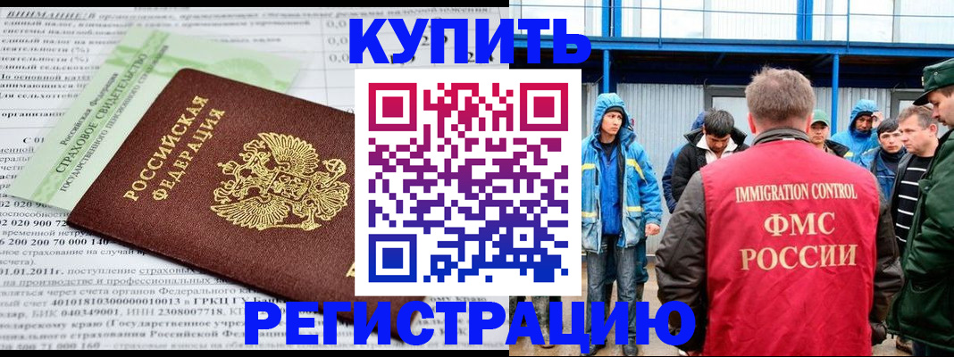 временная регистрация для школы в Урюпинске