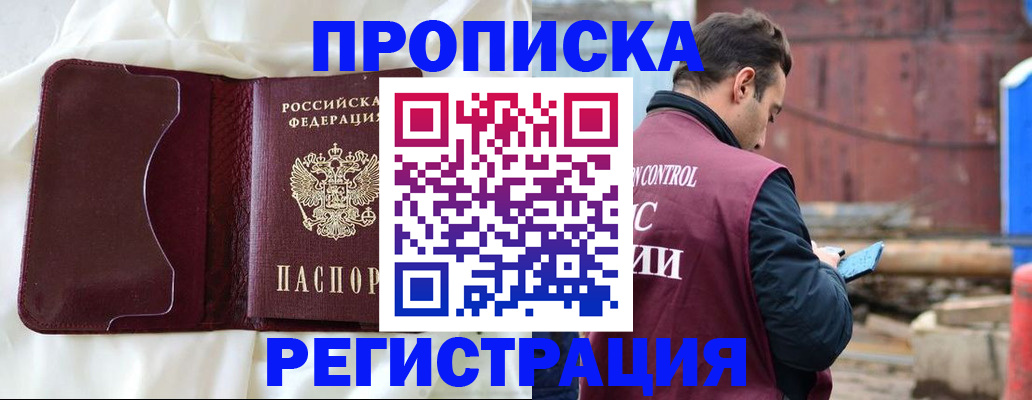 найти адрес прописки в Урюпинске