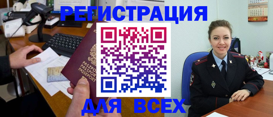 временная регистрация 2025 в Урюпинске